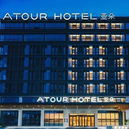 Atour Hotel Nanjing Xianlin Avenue Jinma Road Extérieur photo